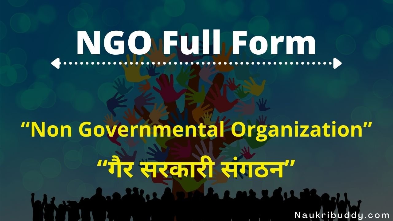 NGO Ka Full Form in Hindi