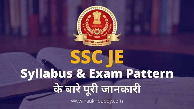 SSC JE Syllabus & Exam Pattern in Hindi