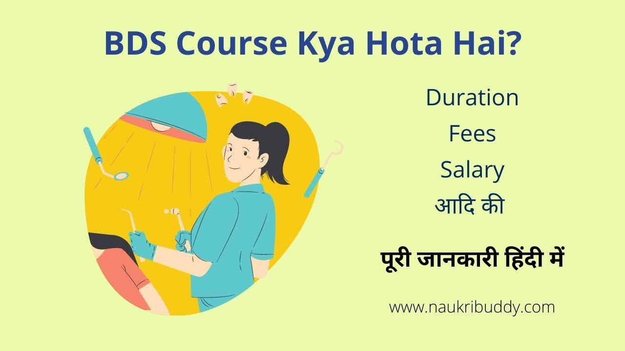 education-career-naukri-buddy
