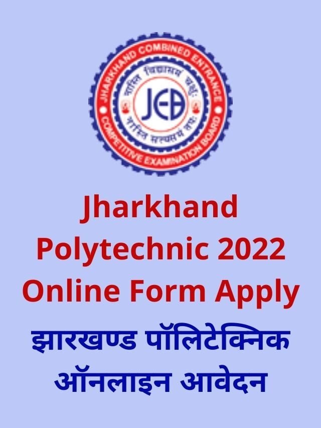 Jharkhand Polytechnic 2022 Online Form Apply