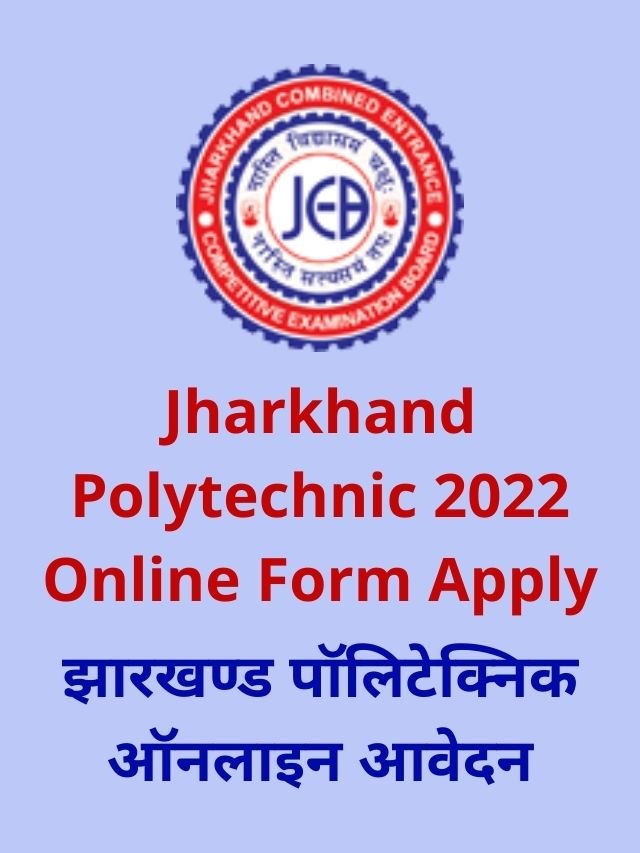jharkhand polytechnic online form apply 2022