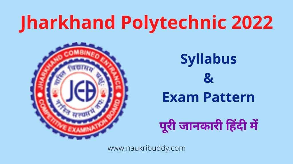 Jharkhand polytechnic syllabus 2022 in hindi