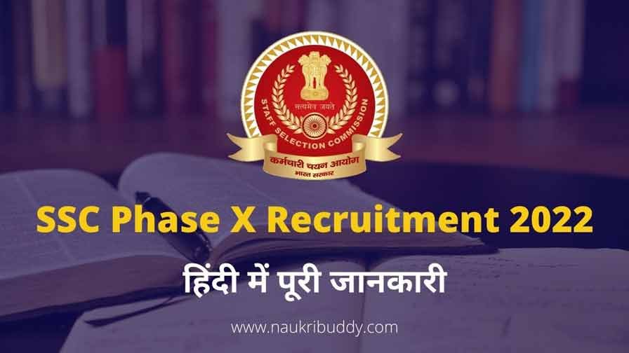SSC Phase X Selection Posts Recruitment 2022 Online Form